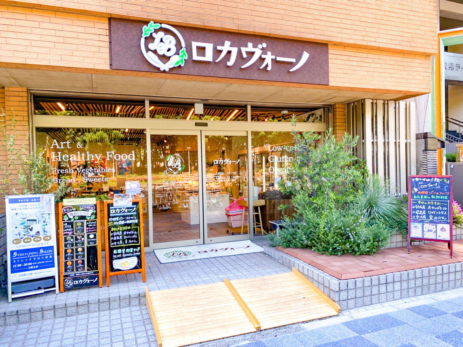 ロカヴォーノ本店 外観