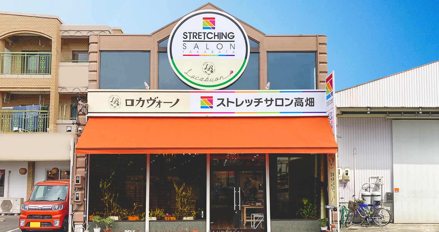 ロカヴォーノ高畑店 外観